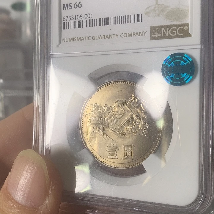 羽***风第三套人民币长城币80年有砖