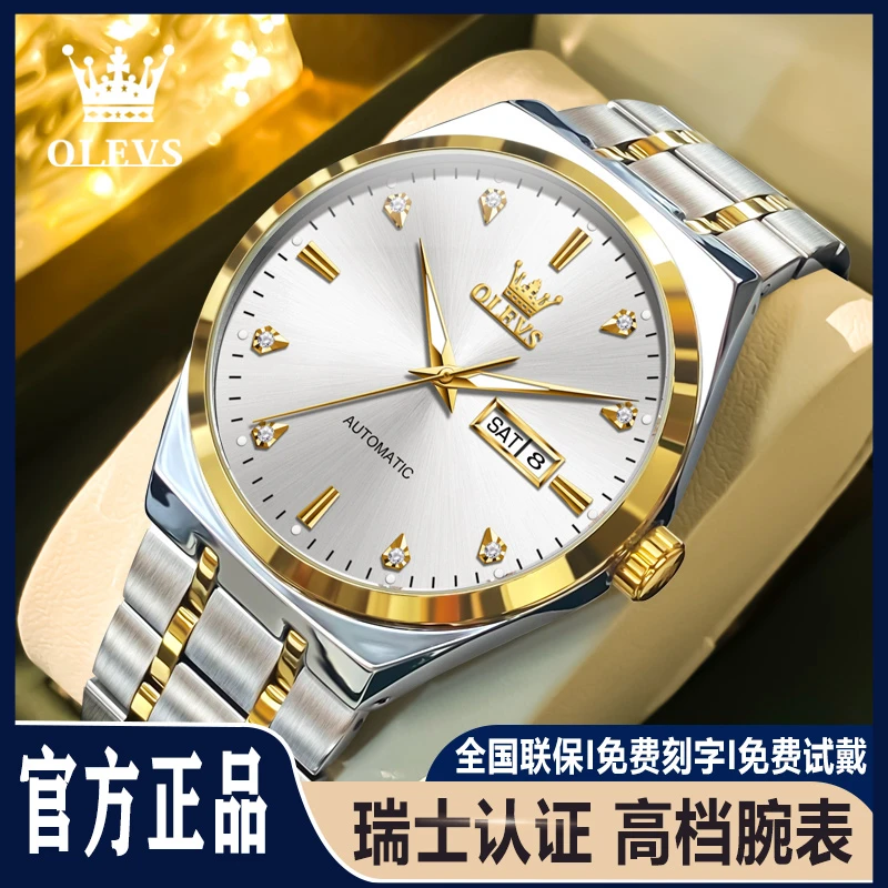 瑞士认证男士手表男款全自动机械腕表高级感名牌正品防水钢带男表