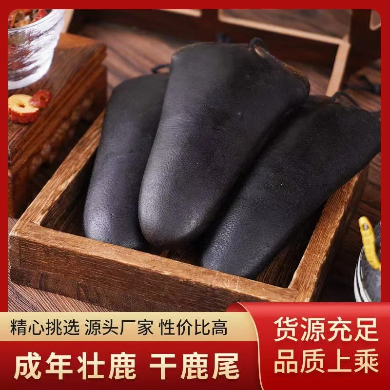 鹿乡吉林鹿尾巴30克干鹿尾男性鹿尾精泡酒煲汤饱满鲜厚养生滋补