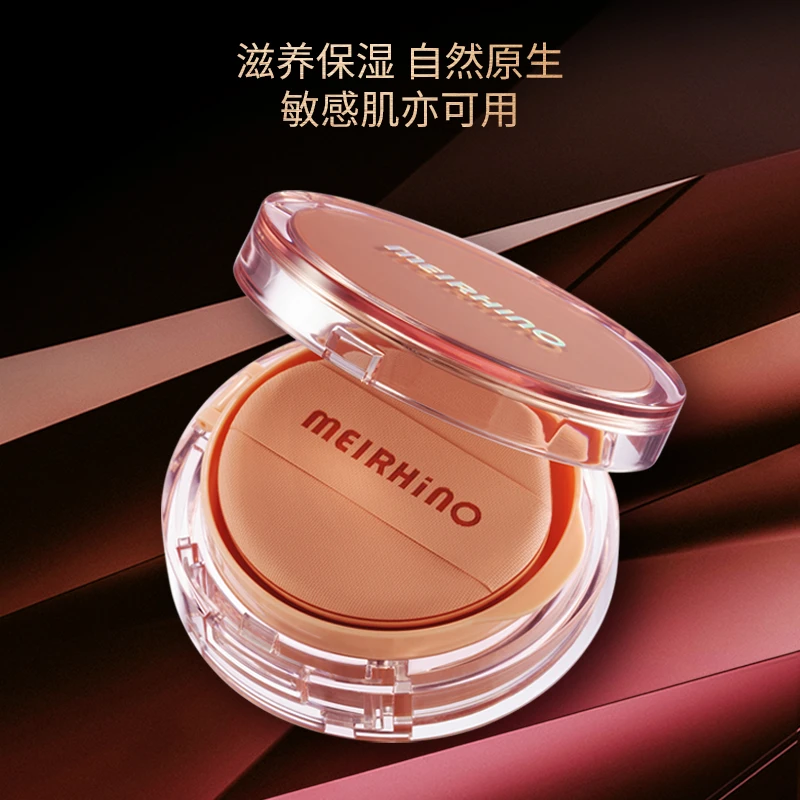 MEIRHINO敏犀生物裸感柔润气垫遮瑕持久不脱妆滋养保湿抗皱粉底液