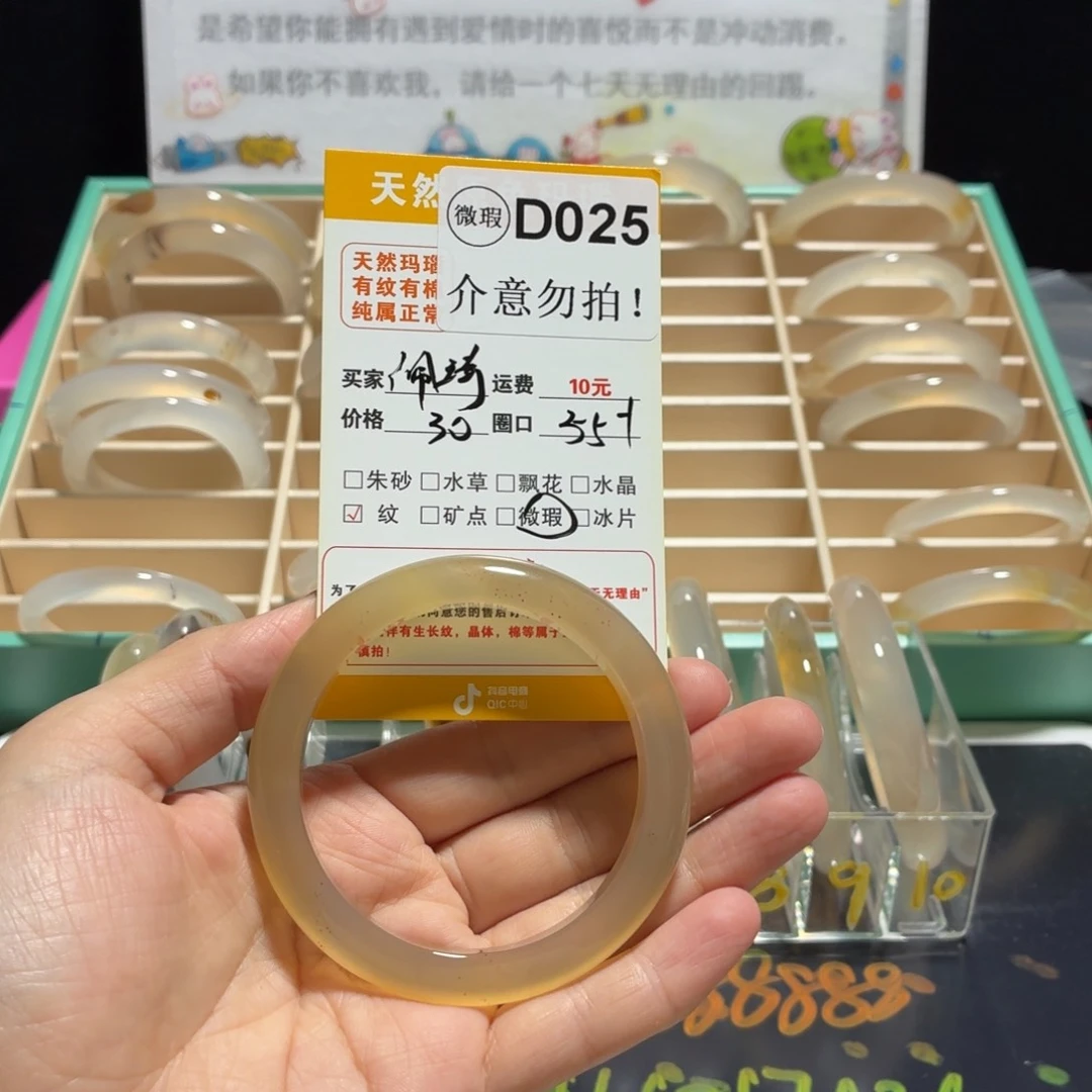 佩***学玛瑙/玉髓手镯未镶嵌d025