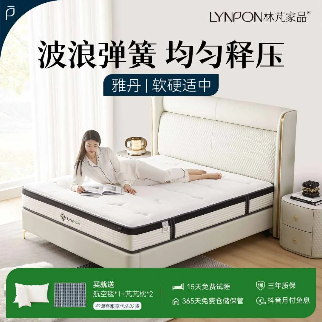 【全国国补】林芃【雅丹】小弹簧床垫家用席梦思独立袋装弹簧乳胶