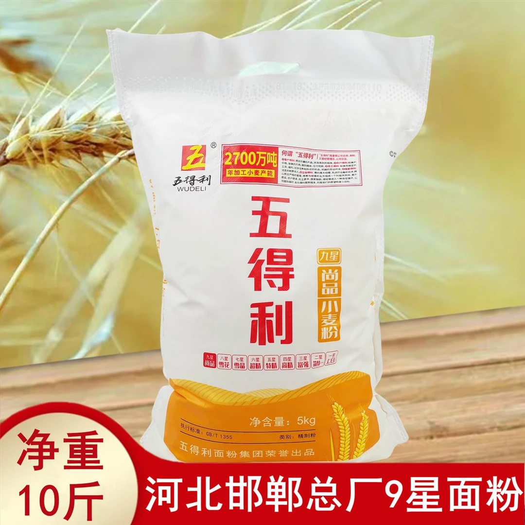 正品五得利星尚品小麦面粉k做精品面食饺子混沌皮小笼烤鸭饼