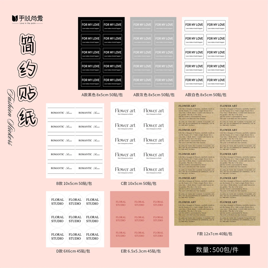 ins风简约花束贴纸方形礼盒包装装饰DIY标签鲜花花艺标签贴