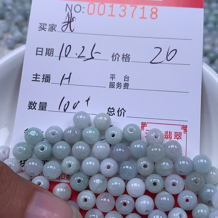 我****翡翠散珠珠子。