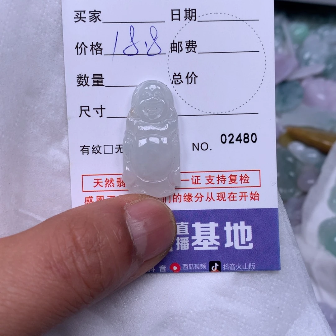 翡翠吊坠(不含链)未镶嵌