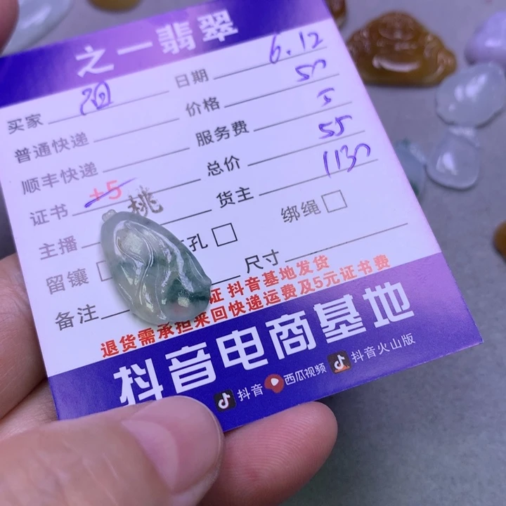 翡翠未镶嵌颈饰阳**头