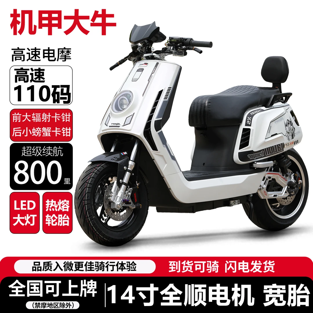 新款14寸超宽胎机甲大牛n7电动摩托车高速长续航大功率外卖锂电车