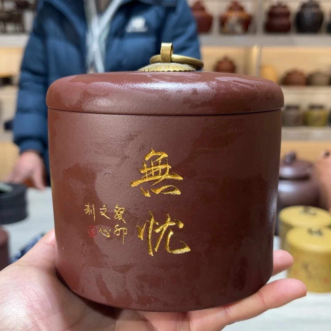紫砂茶叶罐醒茶罐