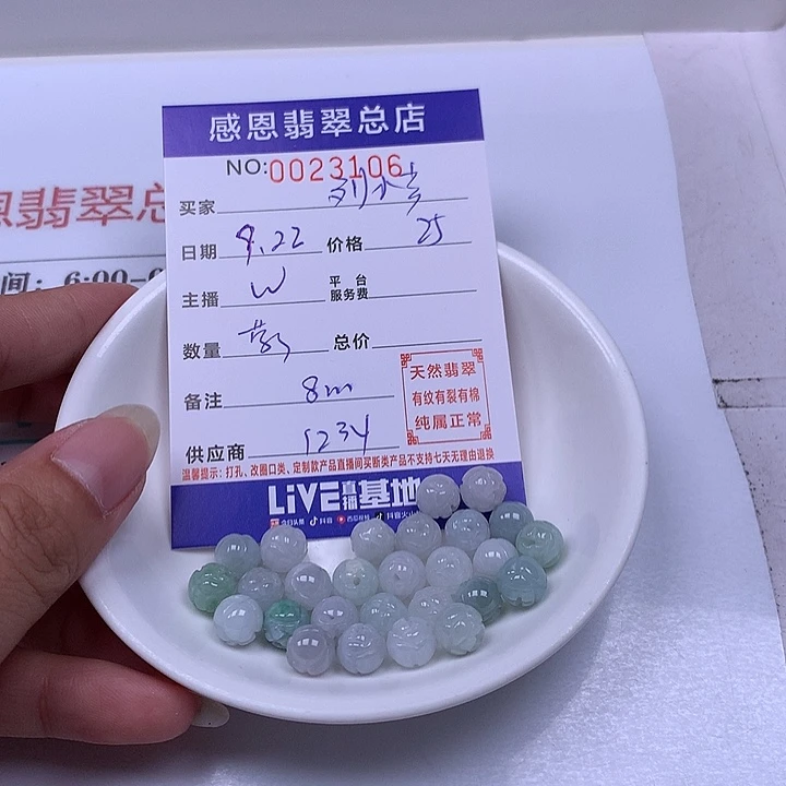 刘***芳未镶嵌手链翡翠翡翠