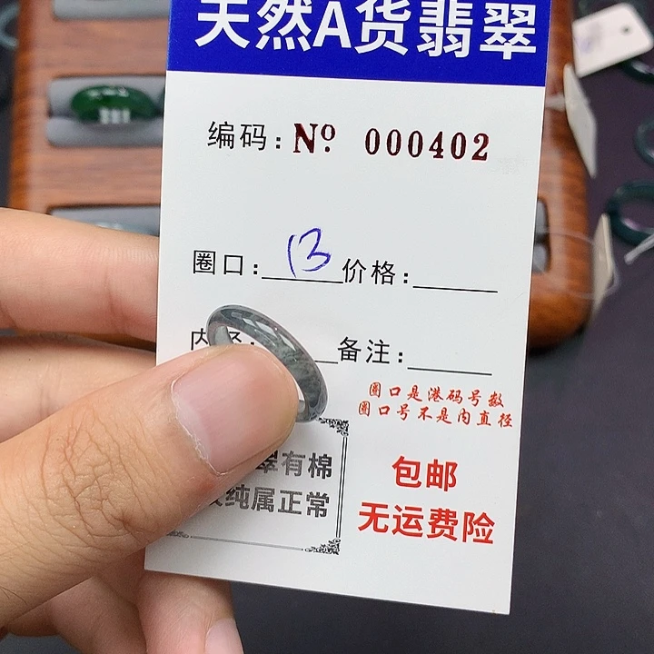 未镶嵌戒指翡翠翡翠