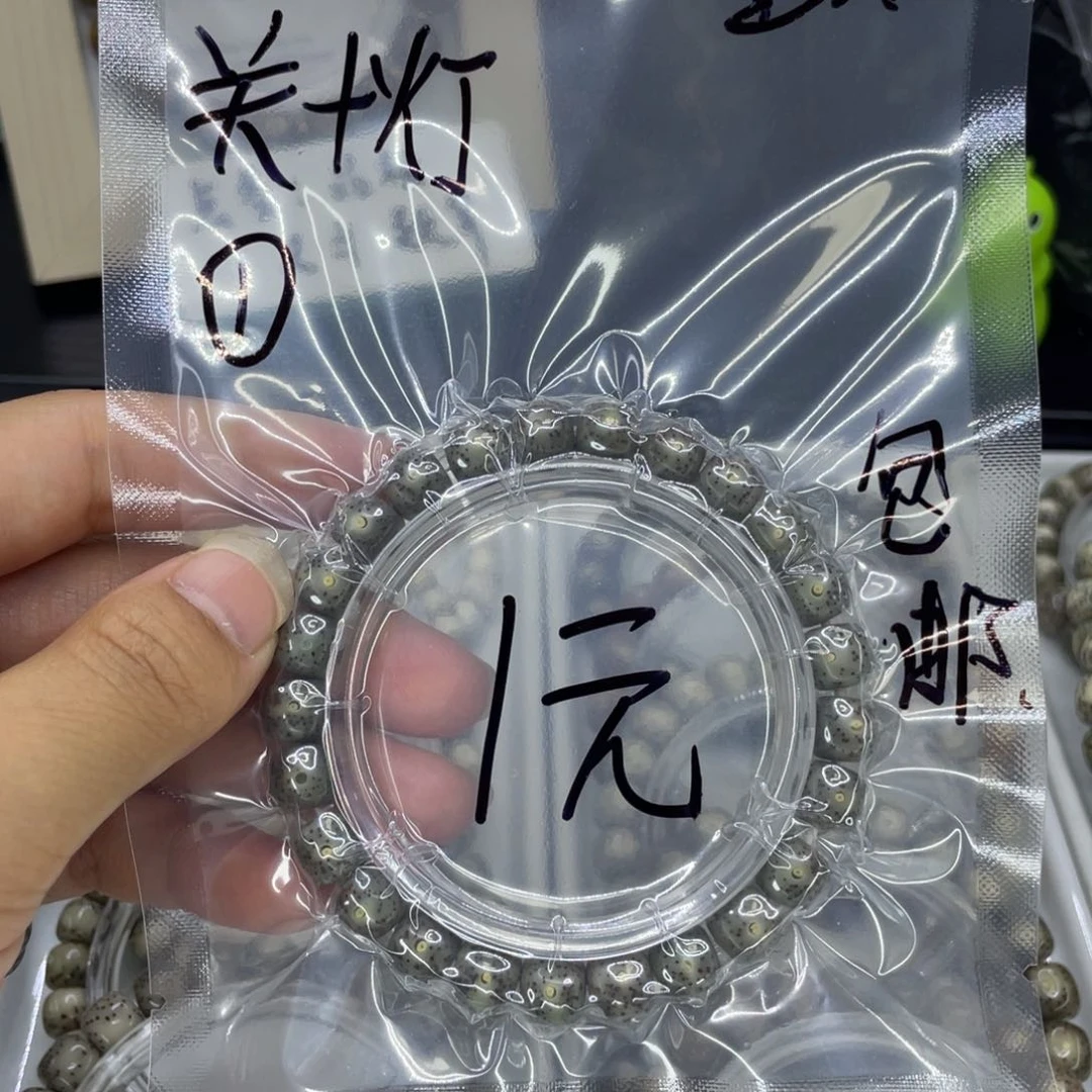 手串星月菩提S福利