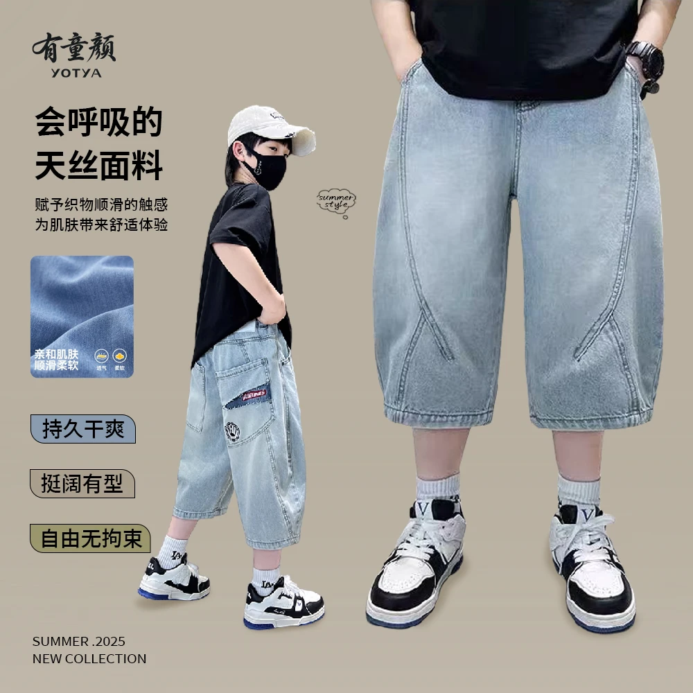 有童颜薄款牛仔裤短裤七分裤夏装西裤裤子百搭夏季休闲宽松中大童