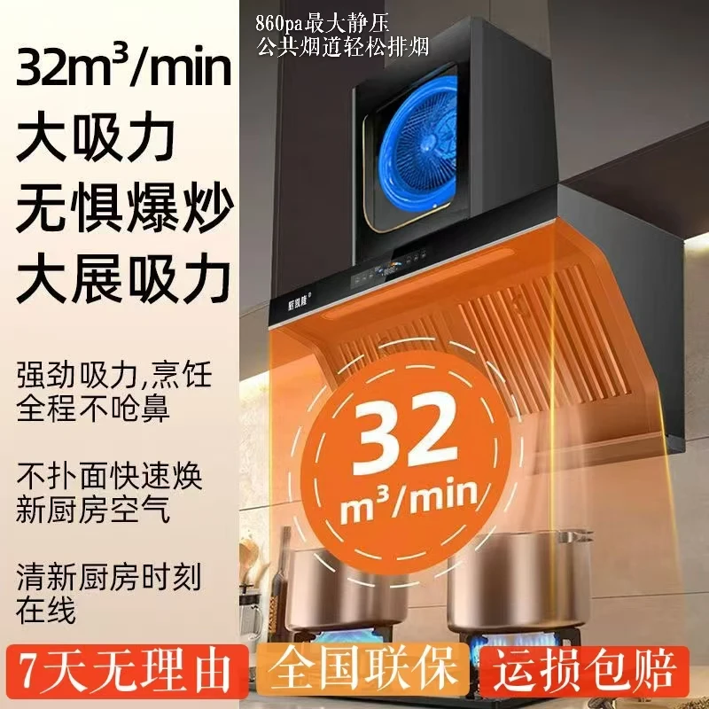 抽油烟机家用大吸力智能不用清洗前置冷凝油烟分离网32风量不跑烟