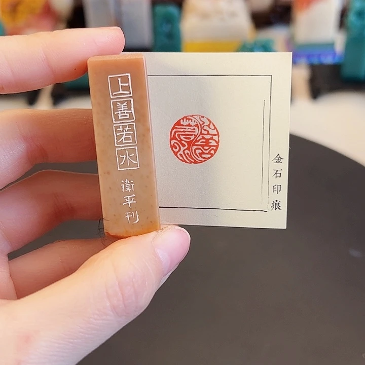 拓片用纸其他印章内容11111111111