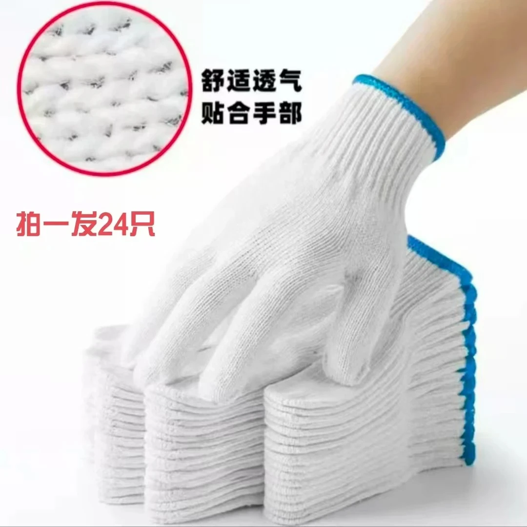 【到手24只】纯棉劳保手套加厚耐磨透气工地汽修烧烤专用FG