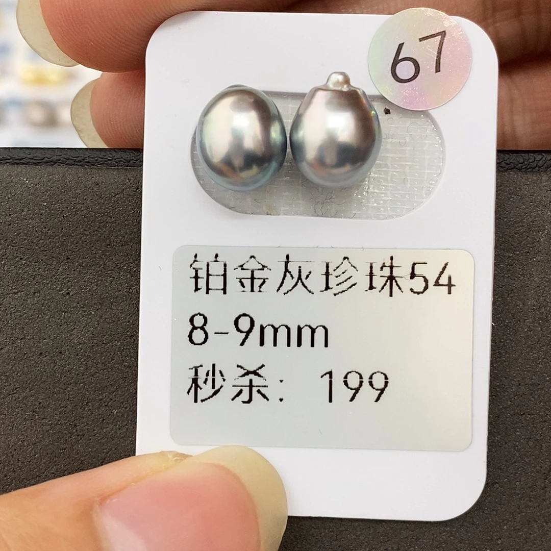 未镶嵌海水珍珠耳饰8.9铂金灰无鉴赏