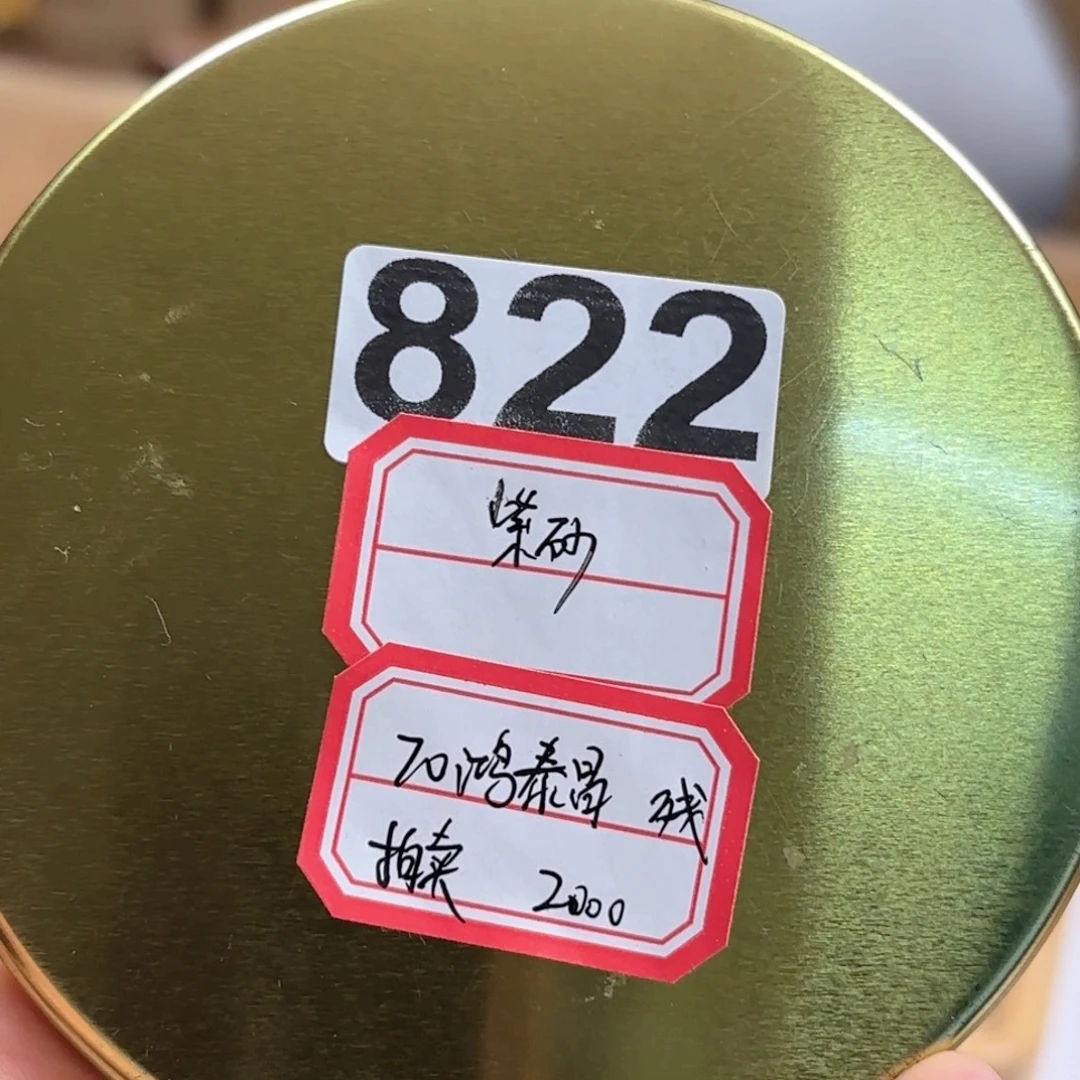 依***然1紫砂822………………………………