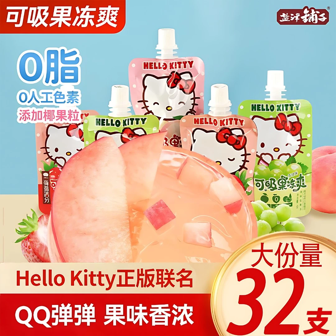 【节日礼物】盐津铺子可吸蒟蒻果冻儿童零脂肪吸吸果冻解馋休闲零食