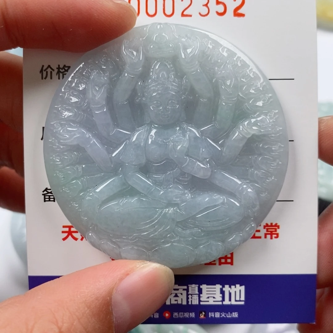翡翠未镶嵌颈饰挂件