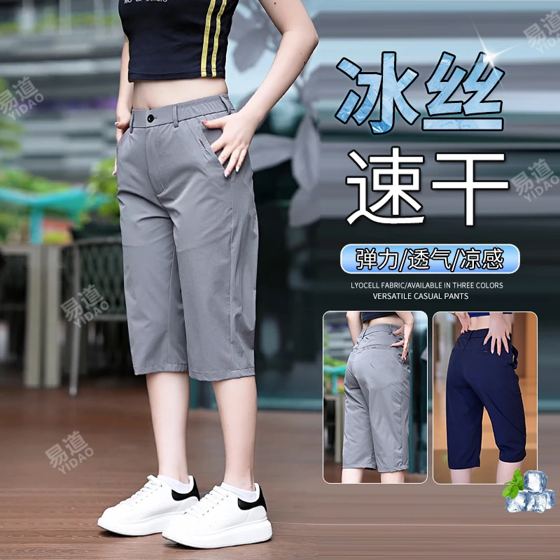 冰丝速干七分短裤男士宽松直筒休闲潮流夏季薄款透气7分男裤613