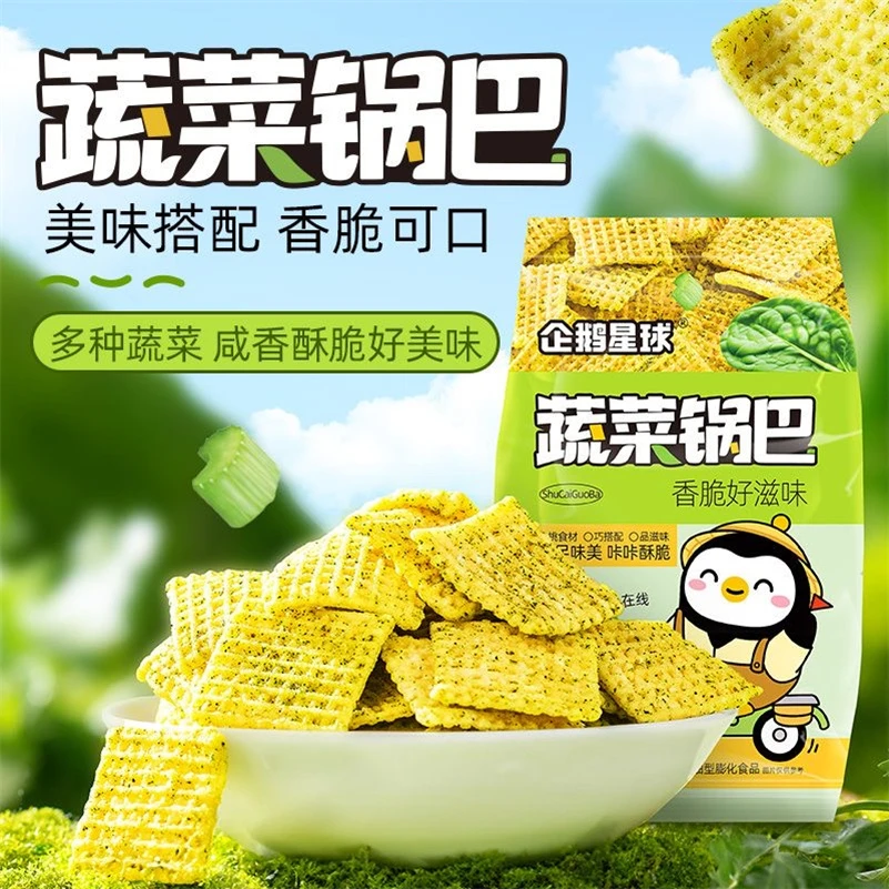 【BC传媒专属】企鹅星球蔬菜锅巴 香菜菠菜芹菜青梗菜 粗粮零食小吃