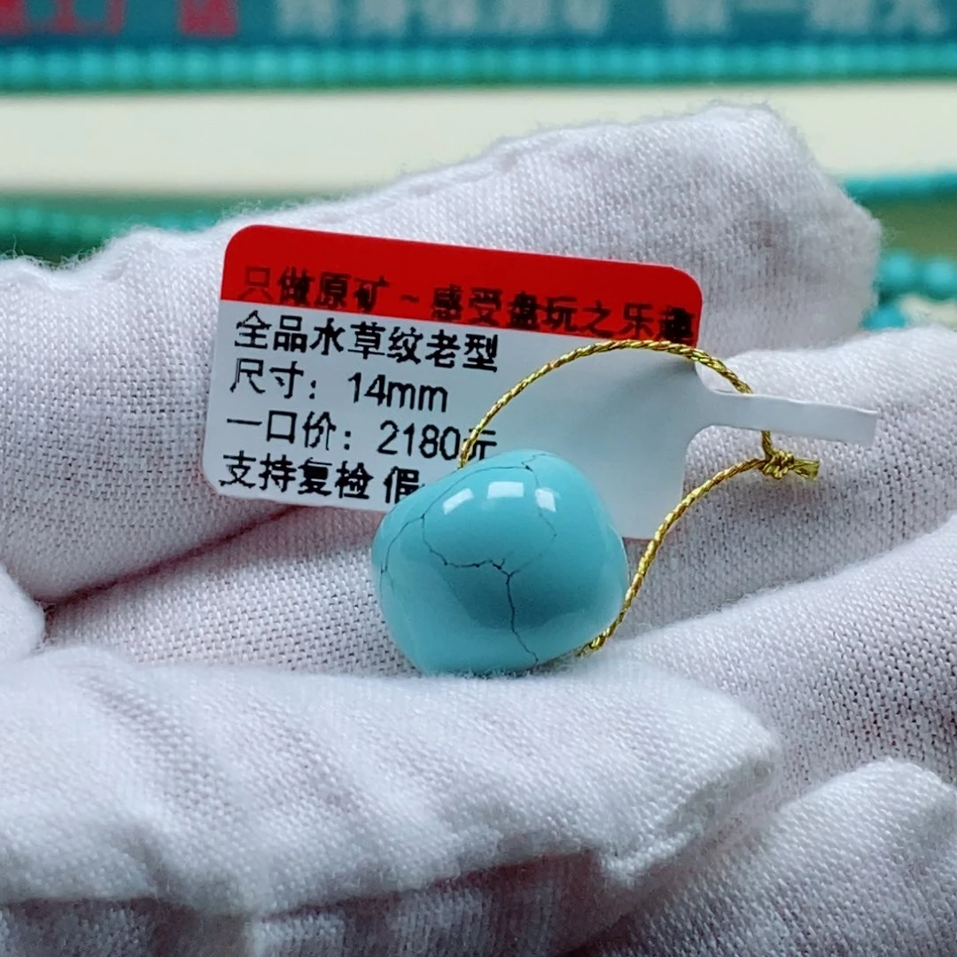 编***5未镶嵌绿松石珠宝奇石
