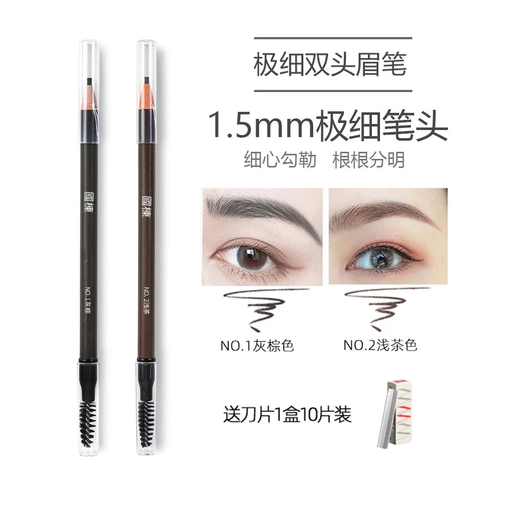 曹国栋双头极细眉笔芯持久学生不易晕染耐汗新手野生眉细眉笔推荐