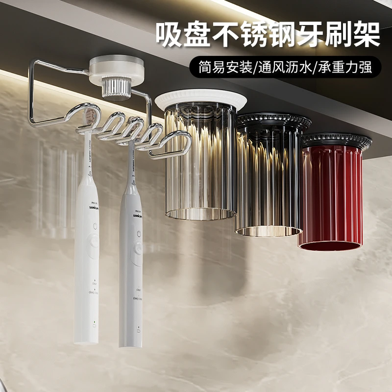 【佳立方】吸盘不锈钢牙刷架家用卫生间免打孔壁挂牙刷小物件收纳架