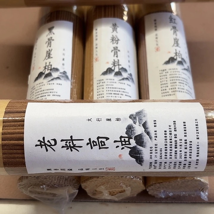 太行崖柏5款高端1000克