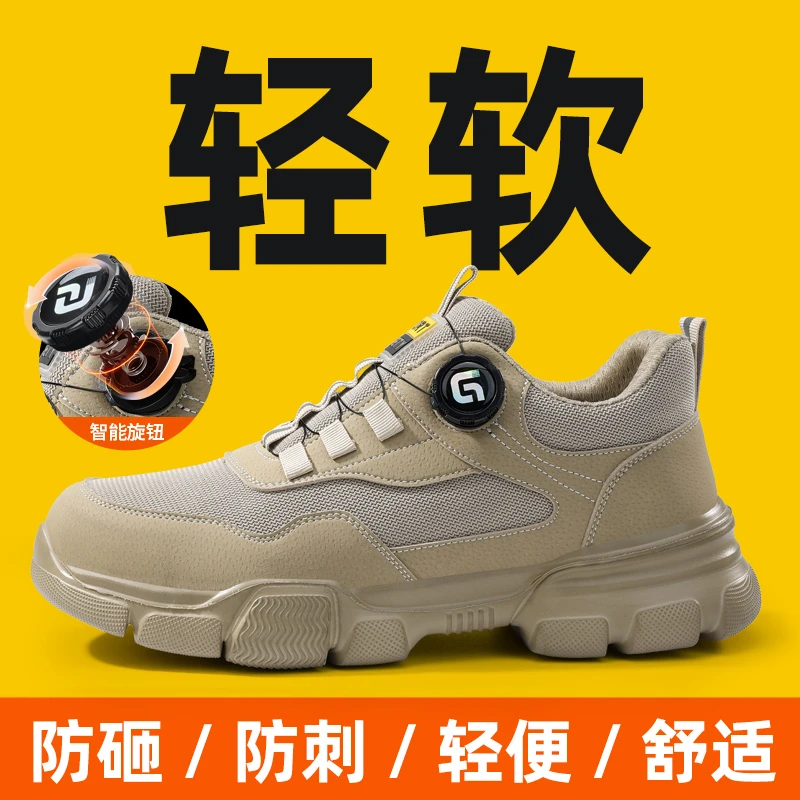 孚美尔劳保鞋男款防砸防刺穿轻软回弹耐磨舒适防臭柔软智能扣便捷