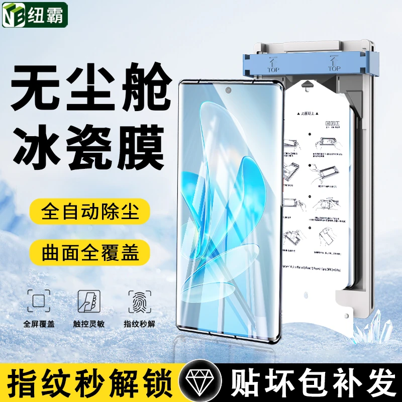 适用vivoS17冰瓷微晶膜S16/S15Pro无尘舱S12Pro全屏防指纹手机膜