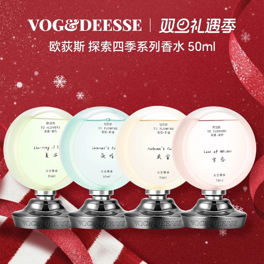 VOG&DEESSE欧荻斯探索四季香水50ml小众香女士持久留香便携清新