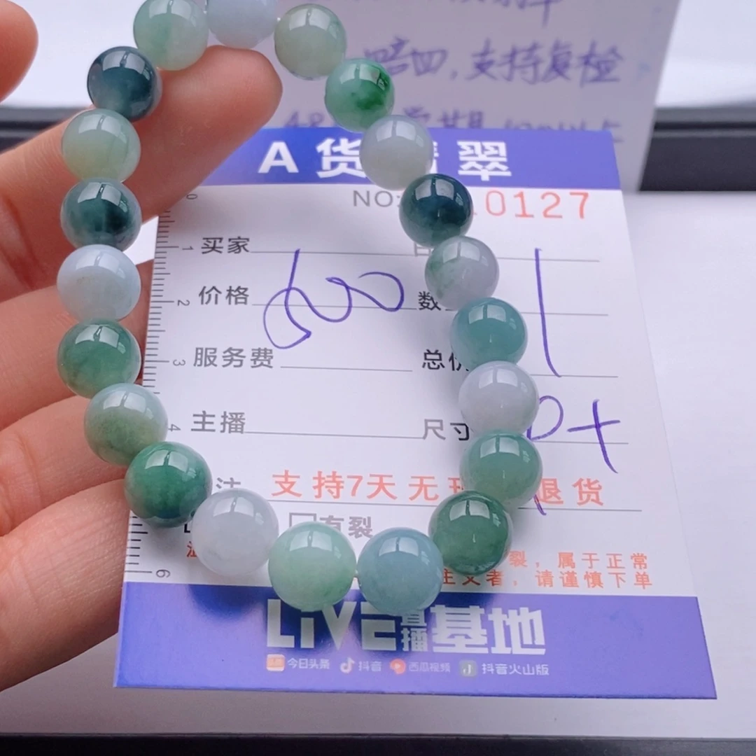 未镶嵌手链翡翠多样性