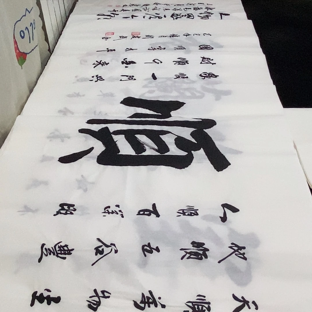 书法老师精品书法