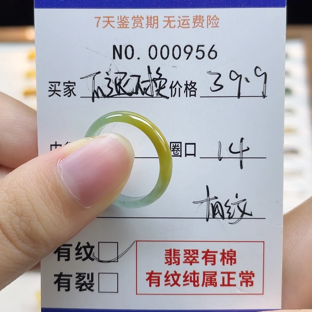 未镶嵌戒指翡翠天然