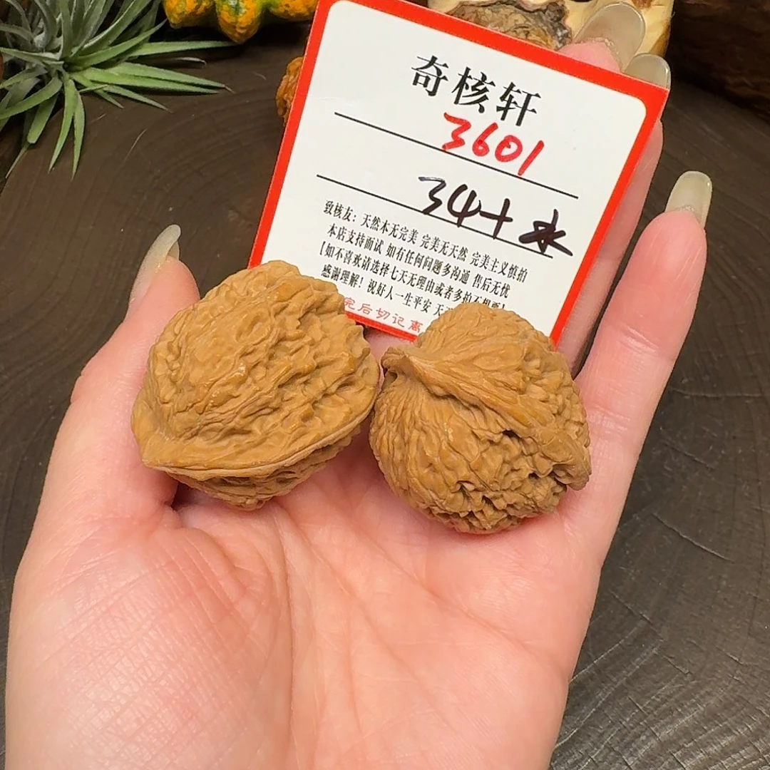吊坠文玩核桃四喜福利3601