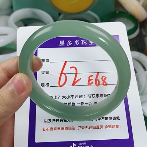 东陵石手镯未镶嵌