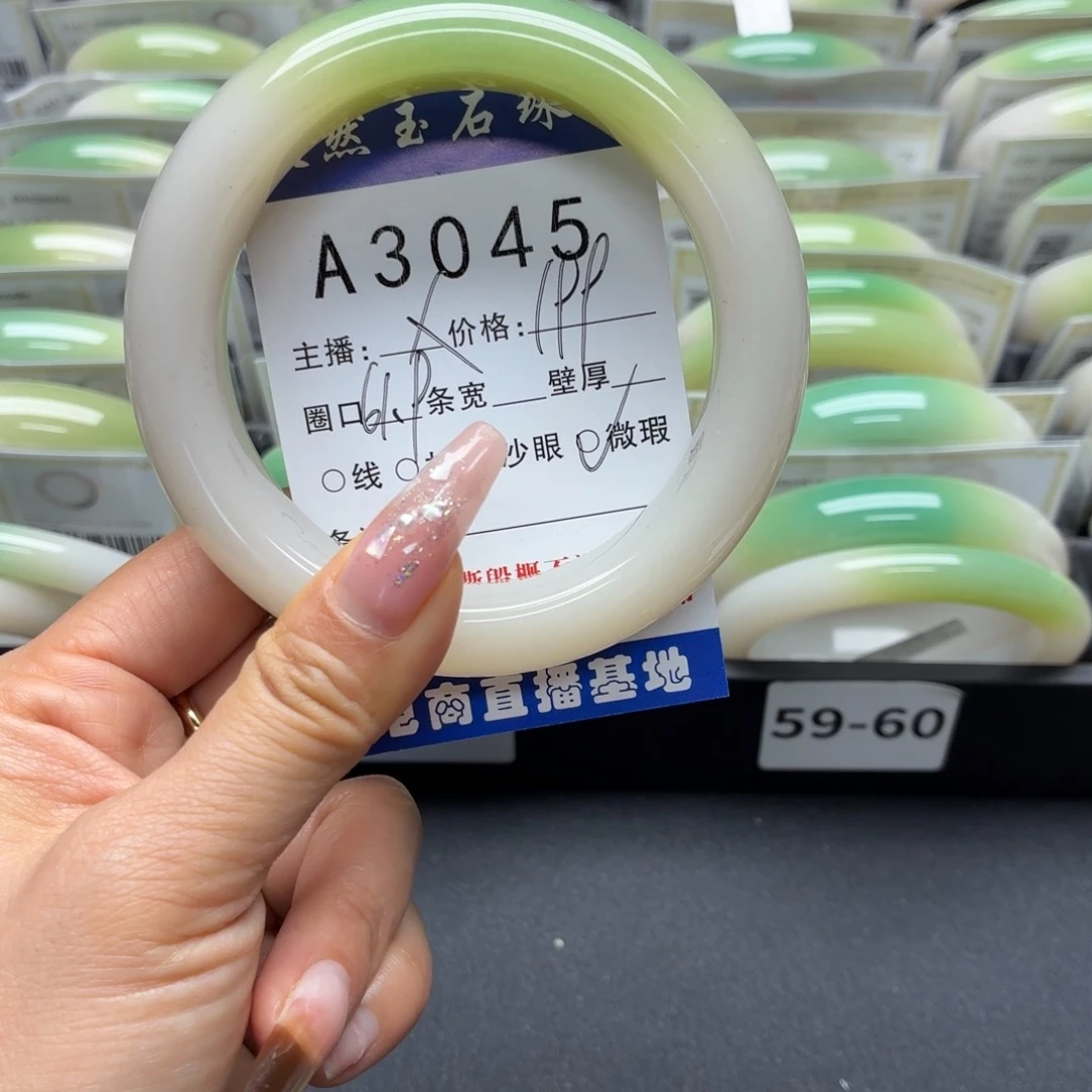 朝***天石英岩玉未镶嵌手镯