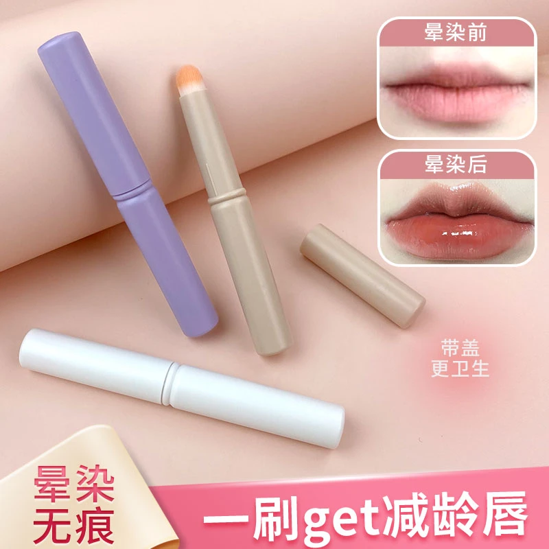 刷刷公子马卡龙迷你带盖唇刷提亮不掉毛高级学生初学者