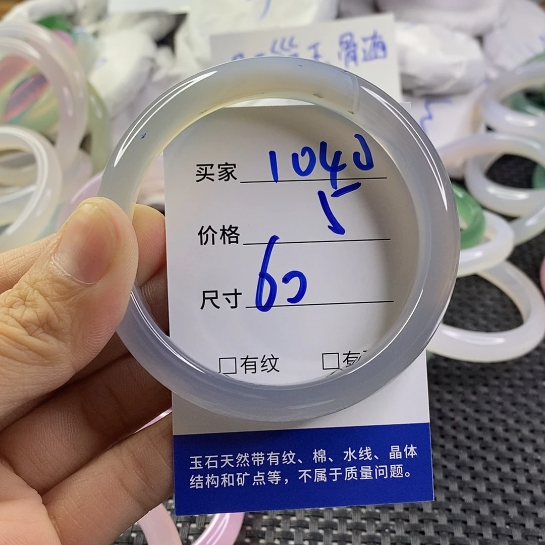 手镯玛瑙/玉髓未镶嵌1040