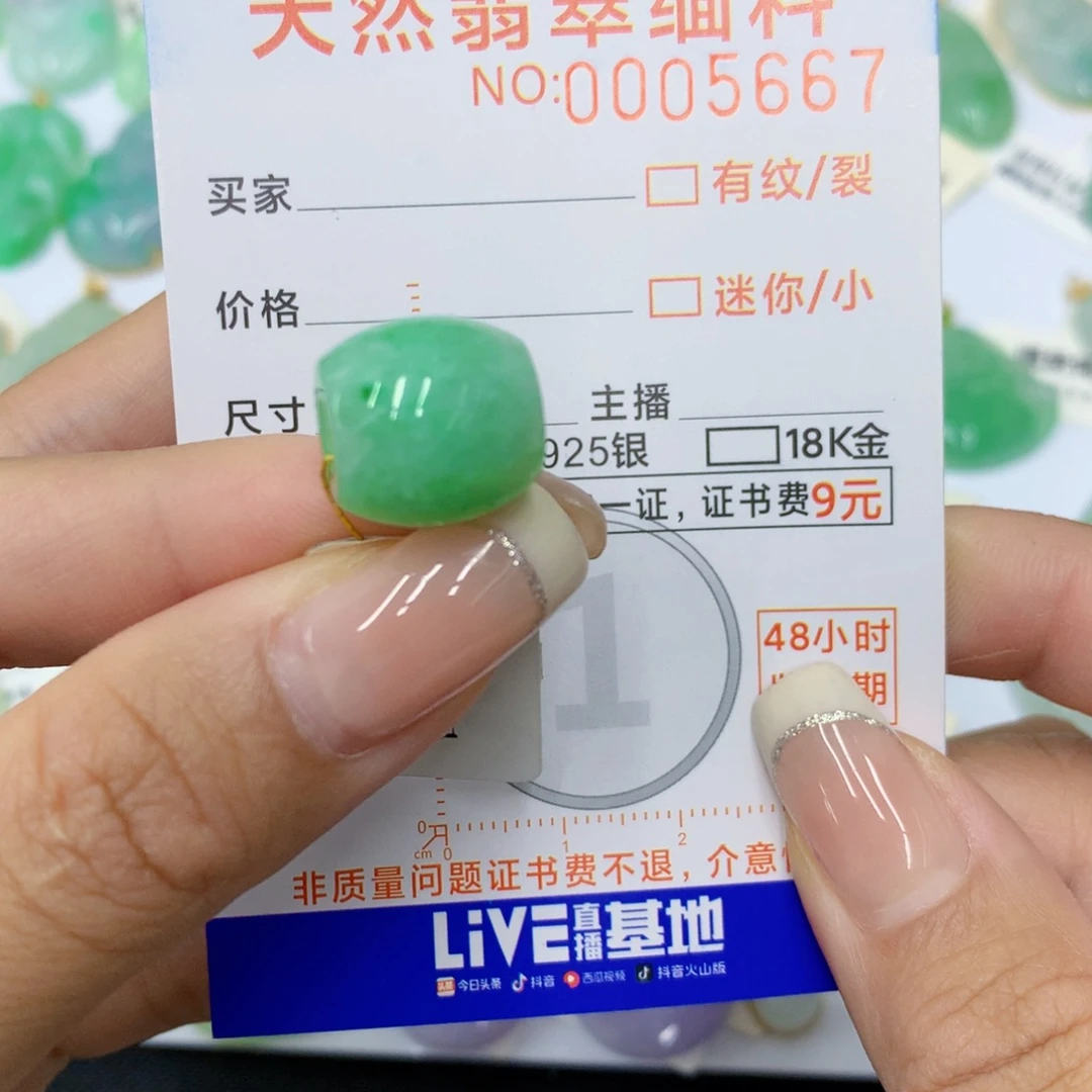 颈饰未镶嵌翡翠路路通