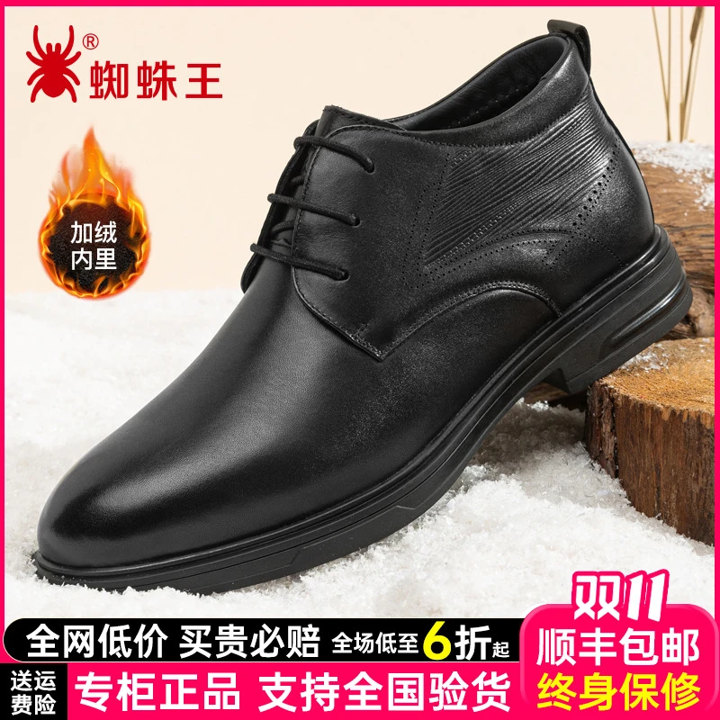 蜘蛛王棉皮鞋男冬季2025年新款加绒保暖男皮鞋黑色真皮男鞋053D10