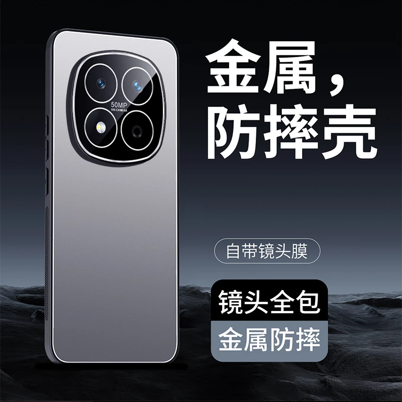 适用于红米Note15/Pro/Pro+金属手机壳全包镜头防摔磨砂轻奢外壳