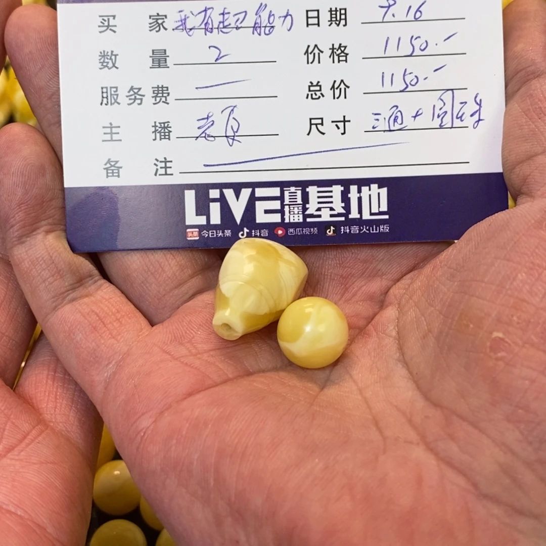 我***力蜜蜡未镶嵌珠宝奇石白蜜蜡➕圆珠