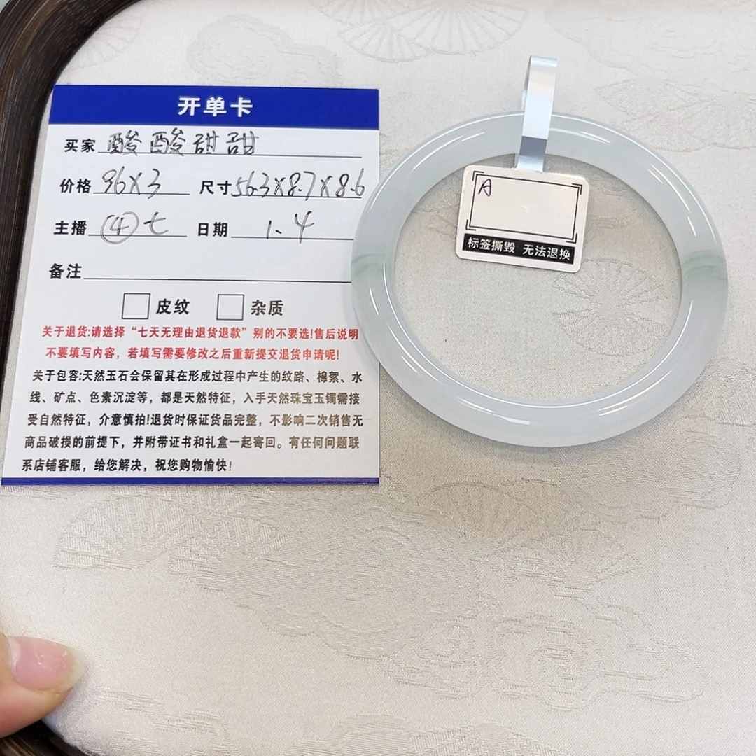 石英质玉未镶嵌手镯