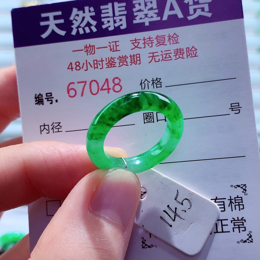 花***姐未镶嵌戒指翡翠翡翠