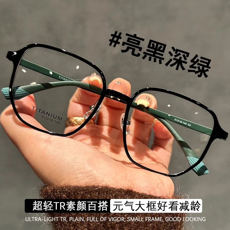超轻钛架复古黑框近视眼镜男可配度数大脸女素颜神器显瘦眼睛框架