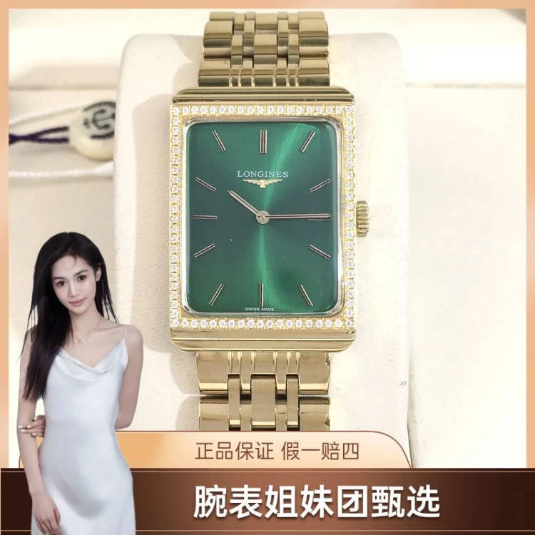 95新/浪琴/表径24/S99250113040/[250615CCA]/手动机械