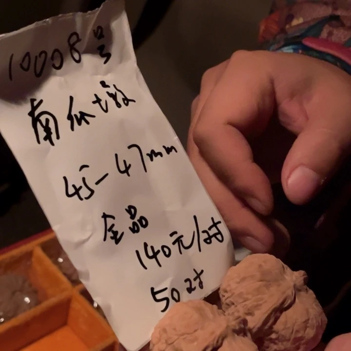 文玩核桃把件10008号全品南瓜墩45-47